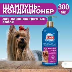 Шампунь-кондиционер Cliny Роскошный шелк для длинношерстных собак, 300 мл