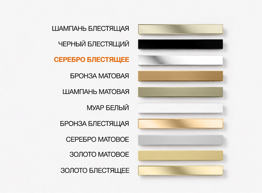 Серебро блестящее