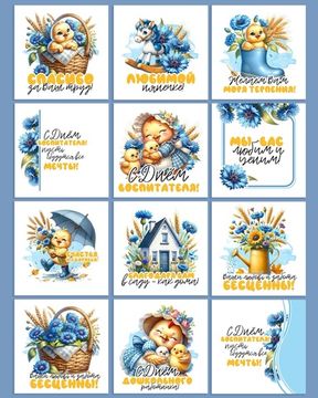 Пряники круглые на День воспитателя