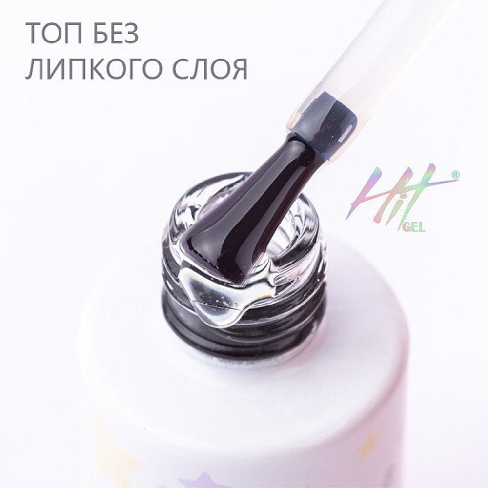 Топовое покрытие без липкого слоя для гель-лака ТМ "HIT gel", 9 мл