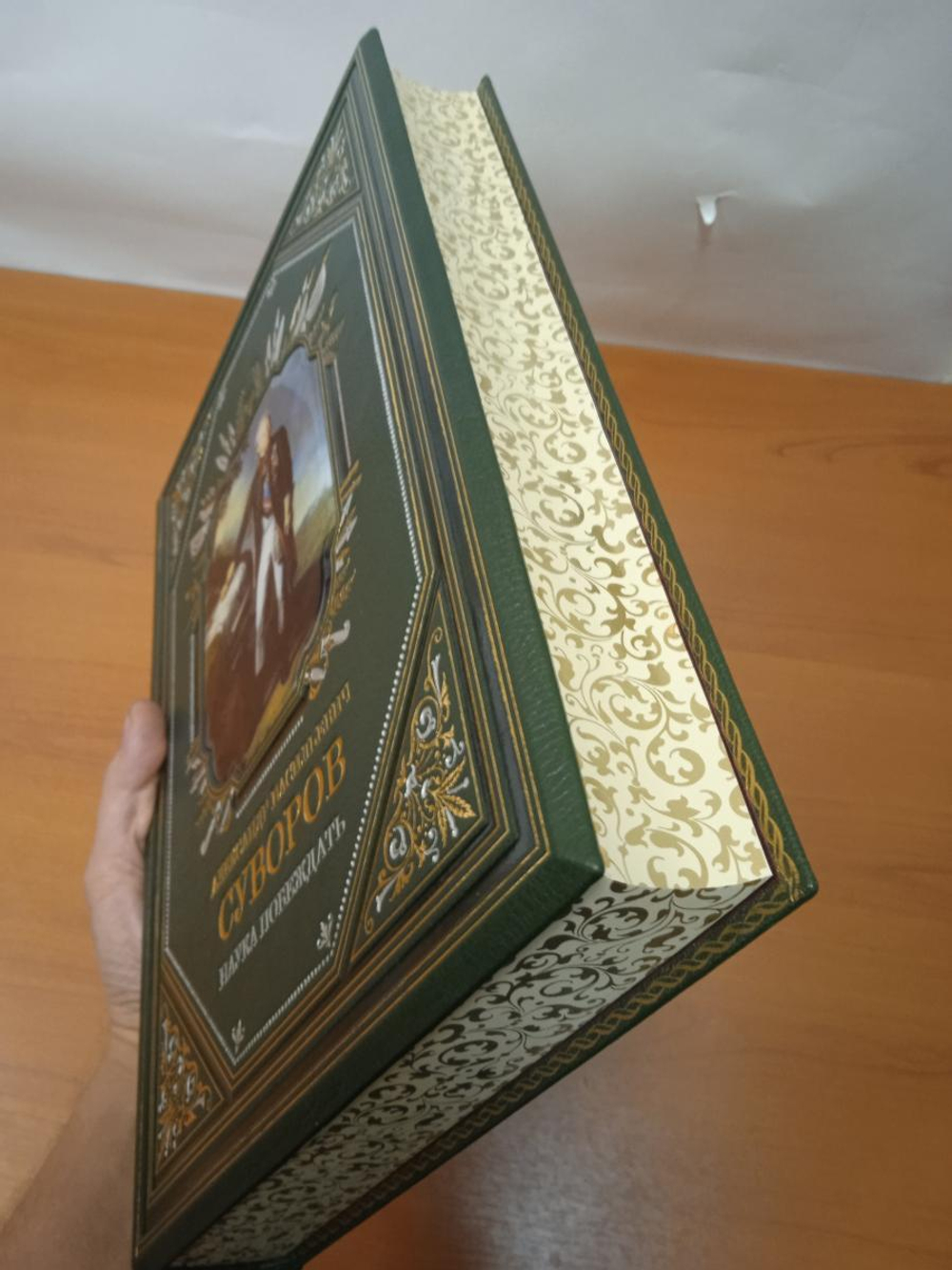Суворов А.В. "Наука побеждать" Книга в кожаной обложке в подарочном коробе