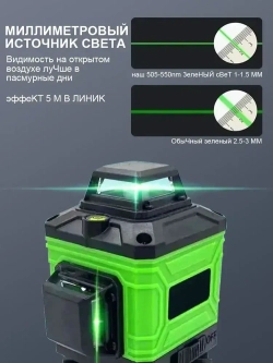 Лазерный уровень нивелир,4D/8 линий,Защита от перегрева,Супер яркий луч лазера,1 литиевая батарея емкостью 6800 мАч,Зеленый луч уровень 360 град,Водонепроницаемое пылеудаление
