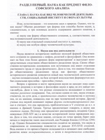 Концепции современного естествознания