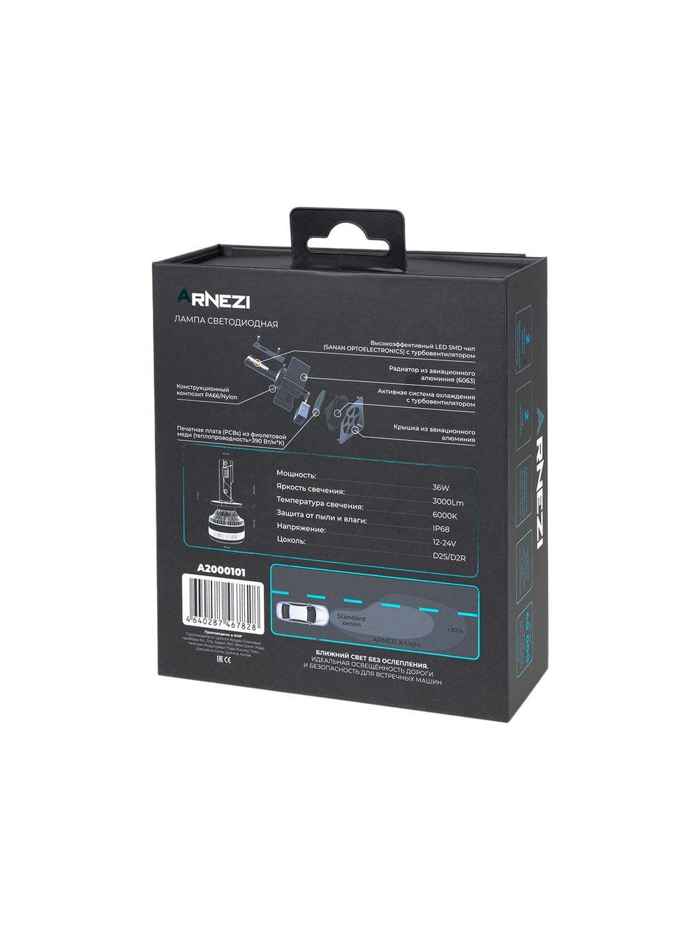 Лампа светодиодная 12/24V D2S/D2R 36W 3000lm 6000K ARNEZI X-Light LED 2 шт. DUOBOX IP68 A2000101