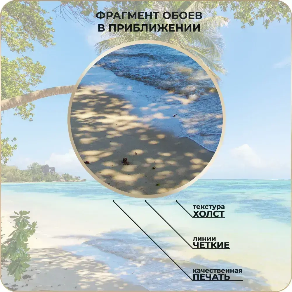 Фотообои 3D Природа Пальмы в спальню, в гостиную, на кухню 300х250