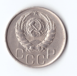 20 копеек 1946 ХF