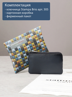 305 - Футляр для ключей Stampa Brio