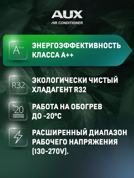 Настенная сплит-система AUX ASW-H12A4/JD-R2DI (v1) + AS-H12A4/JD-R2DI (v1), белый — (17)