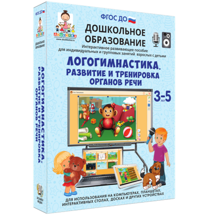 Интерактивное развивающее пособие "Логогимнастика. Развитие и тренировка органов речи"