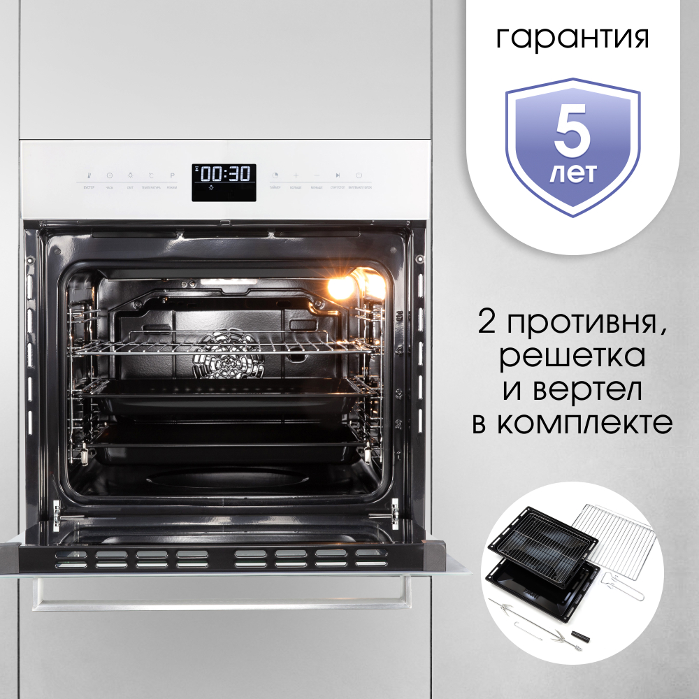 Электрический духовой шкаф Zigmund & Shtain EN 117.921 W