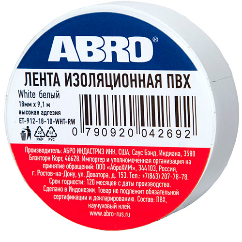 ABRO Изолента ПВХ белая 18 мм X 9,1 м