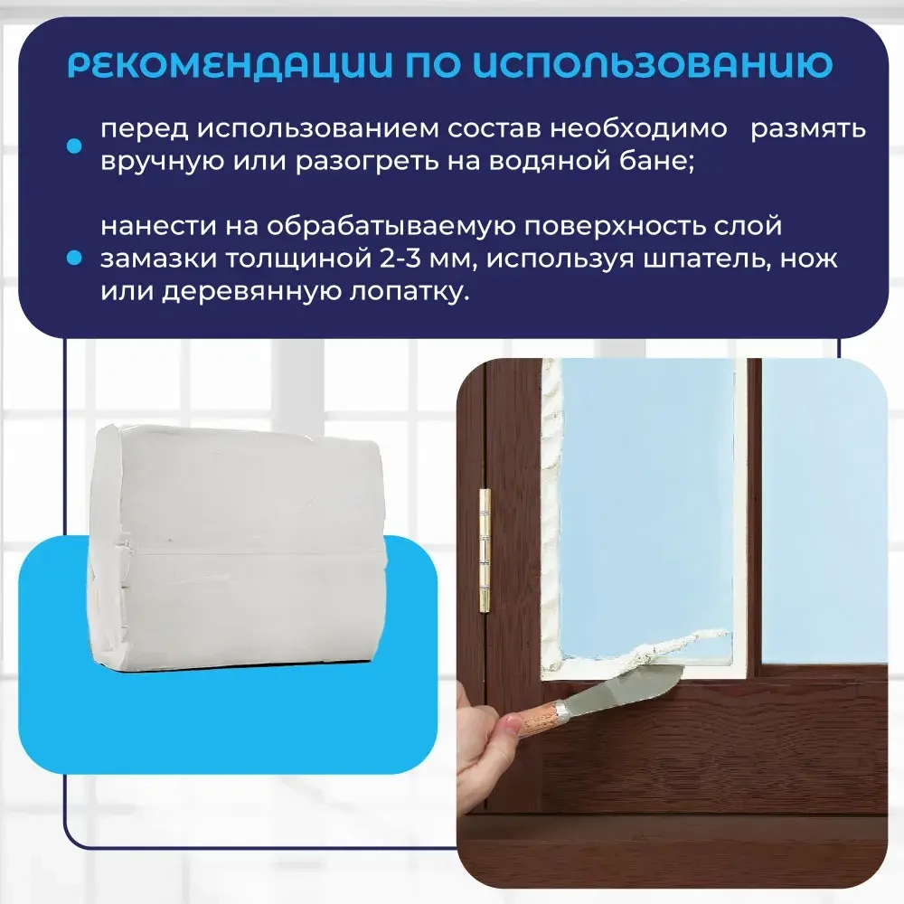 Замазка оконная пластичная, белая, 400 гр.