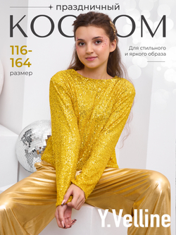 Костюм брючный праздничный с пайетками для девочки жёлтый