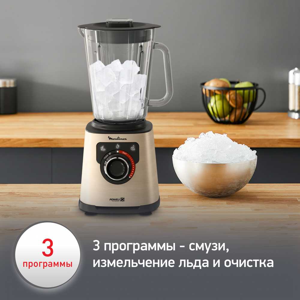 Высокоскоростной блендер Moulinex PerfectMix+ LM871A10