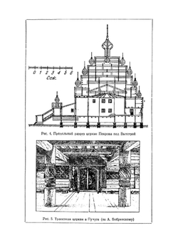 Деревянные конструкции | В. Ф. Иванов