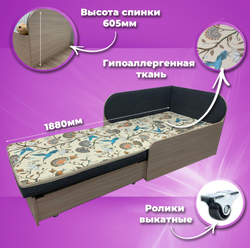 Диван-кровать Малютка