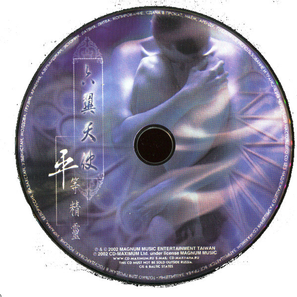 Seraphim / The Equal Spirit (RU)(CD)