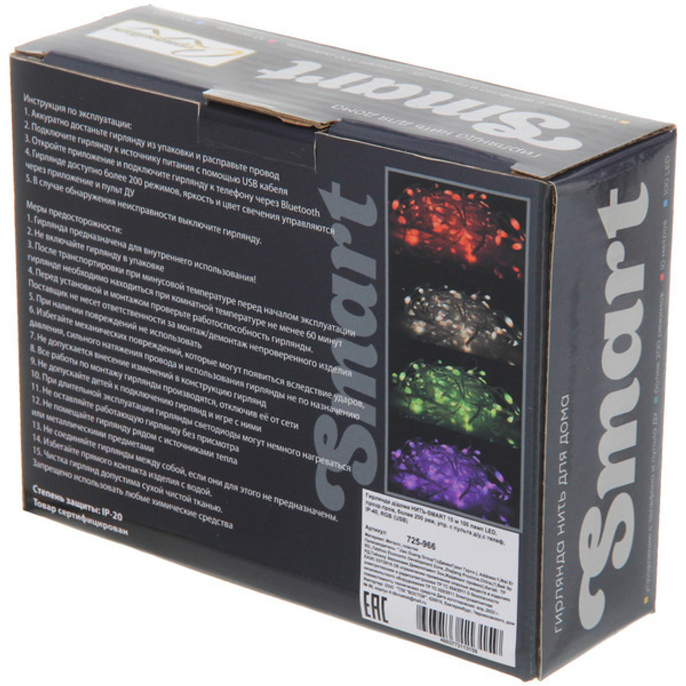 Гирлянда для дома НИТЬ-SMART 10 м 100 ламп LED, прозрачн.пров, более 200 реж, управление с пульта д/у,с телефона, IP-40, RGB (USB)
