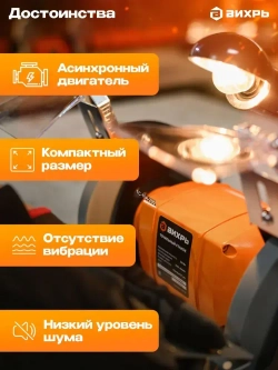 Точильный станок элетрический ТС-15А-200 Вихрь ( 200 Вт, 2950 об/мин, круг 150мм, 1 год гарантии)