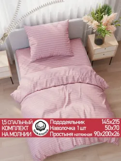 Постельное белье перкаль Сказка "Розовая соната" 1,5-сп Наволочка 50х70 см 1 шт Простынь на резинке 90x200 смПододеяльник 145x215 см