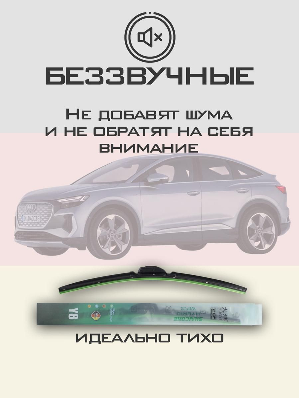 Щетки стеклоочистителя HUOYE Y8 700/450 мм на Audi Q4etronSportback | Push button