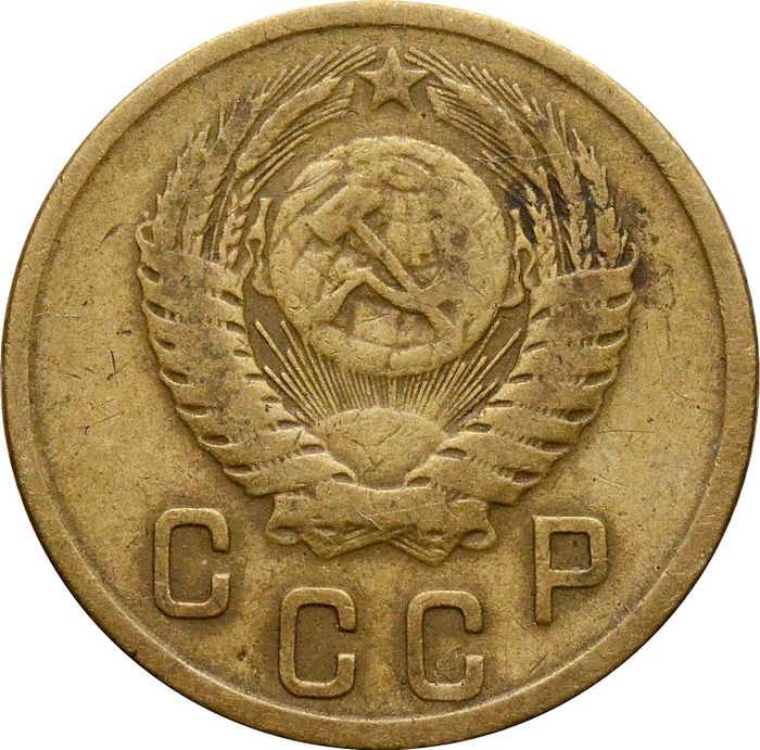 2 копейки 1952 F