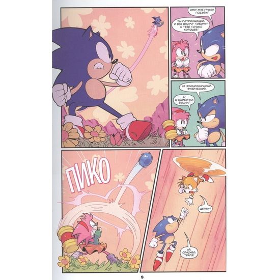 Комикс Sonic. 30-летний юбилей. Комикс (перевод от Diamond Dust)