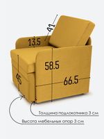 Кресло-кровать "Миник" с подлокотниками Dream Yellow