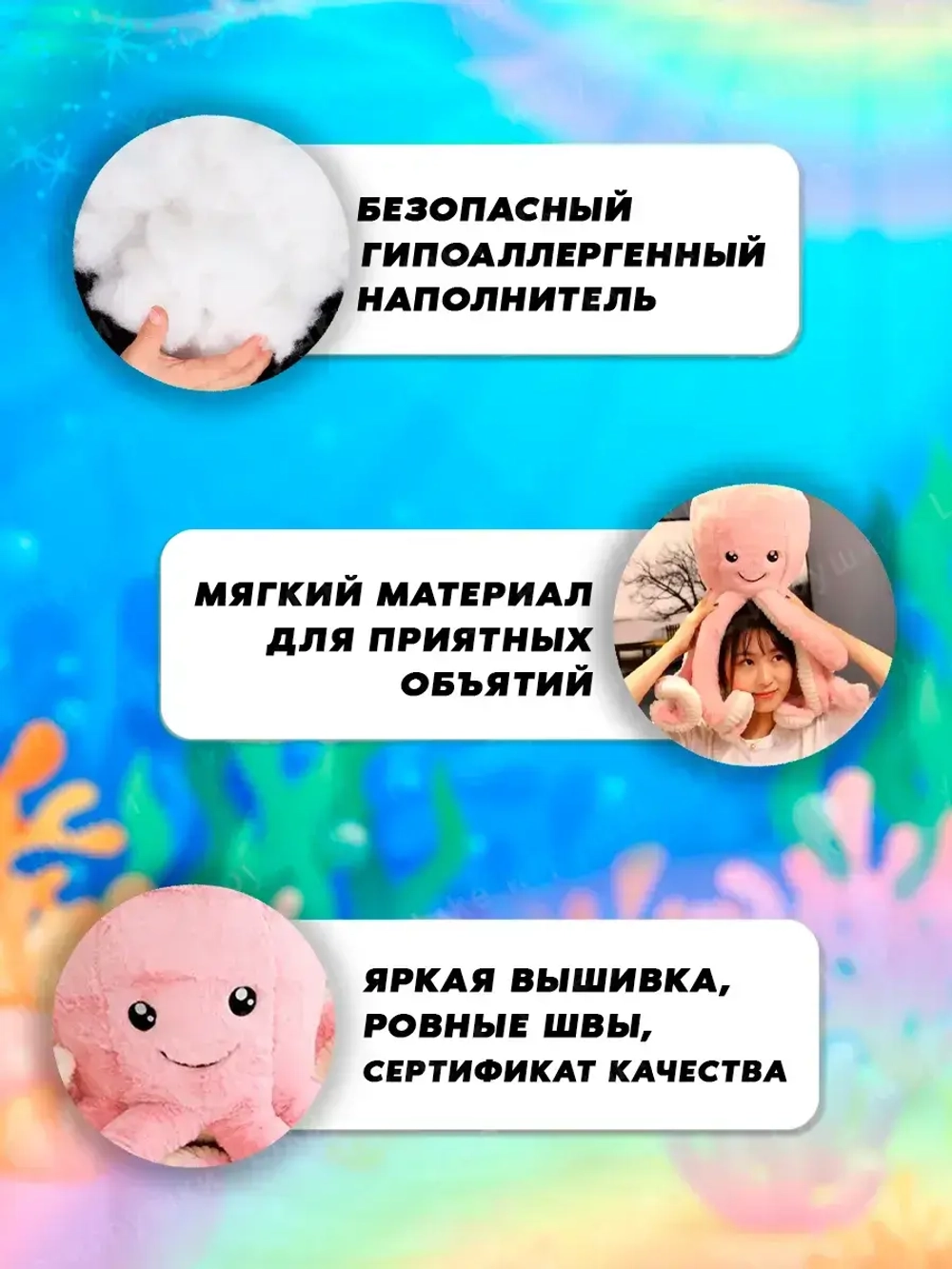 Мягкая игрушка осьминог 22 см