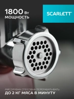 Мясорубка Scarlett SC-MG45S62