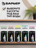 Фильтр-кувшин для очистки воды Барьер ГРАНД НЕО, антрацит