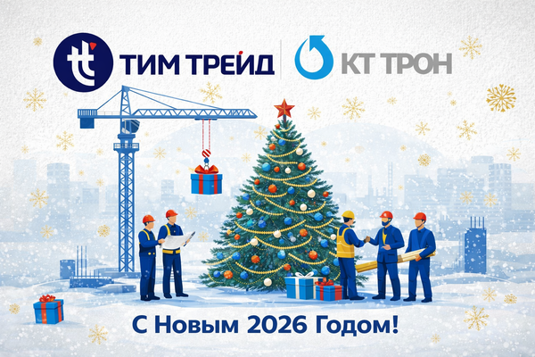 С новым 2026 годом