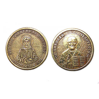 Матрона и Николай Чудотворец монета 3 см