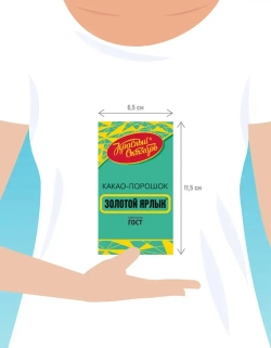 Какао Золотой Ярлык, 100 г