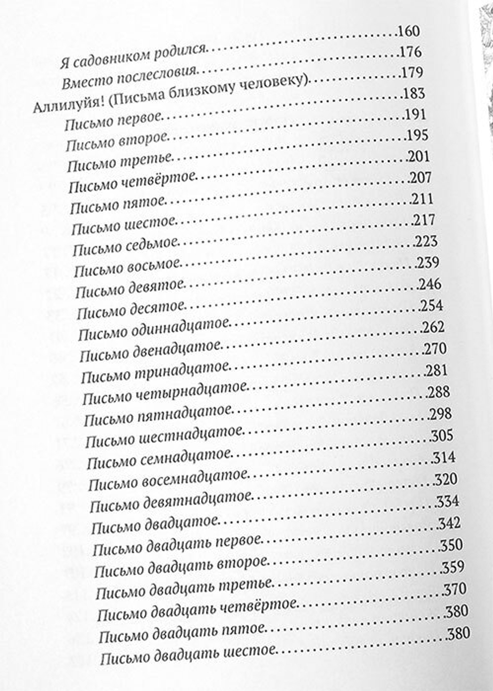 ni-s-kem-ne-sporyu-119248-556193