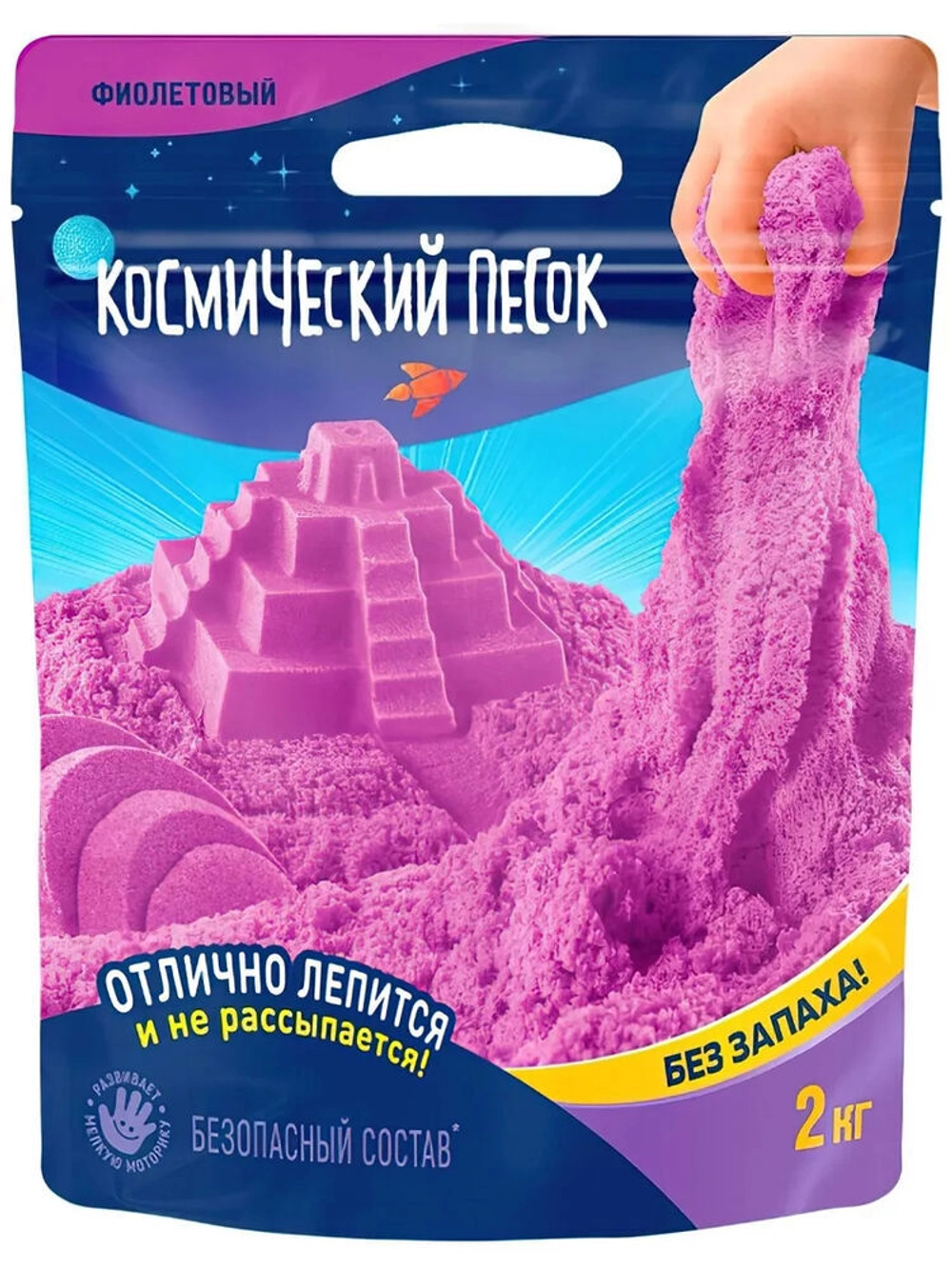 Космический песок, 2 кг, фиолетовый
