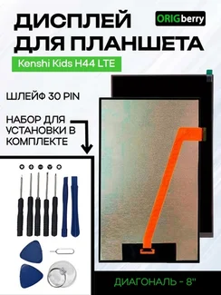 Дисплей для Kenshi Kids H44 LTE
