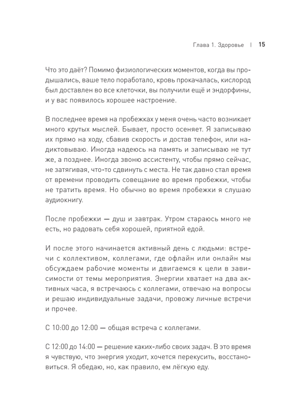 Тайная жизнь предпринимателя. Мужское & Женское
