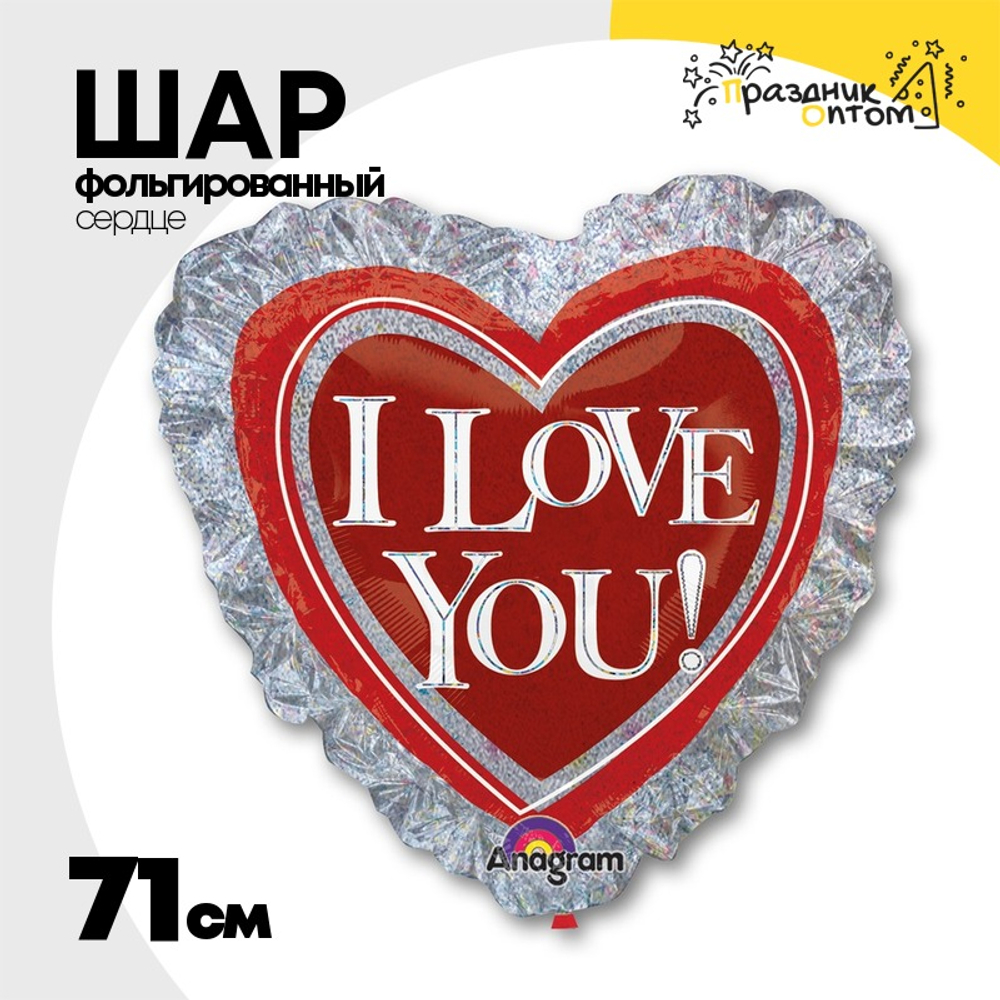 Шар Фольгированный Сердце на серебре (Красный)