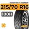 Nexen NBlue 4Season 215/70 R16 100H