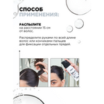 L'Oreal Professionnel Fix Design cпрей для локальной фиксации волос, 200 мл