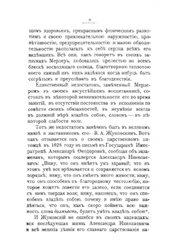 Император Александр II исторический очерк его жизни и царствования | А.А. Шумахер