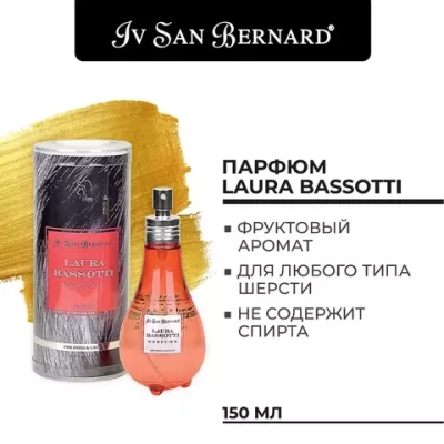 Парфюм Iv San Bernard Traditional Line Laura Bassotti для собак и кошек