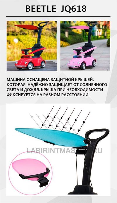 Детский электромобиль "Volkswagen Beetle"  JQ618, розовый