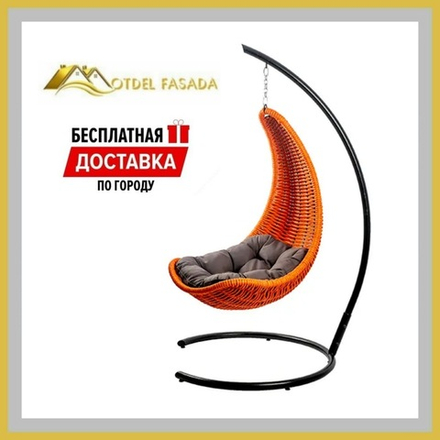 Кресло-Гамак подвесной Оранжевый с Темно-серой подушкой (Комплект)