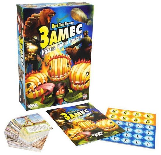 Настольная игра  Замес: Казаки против помидоров