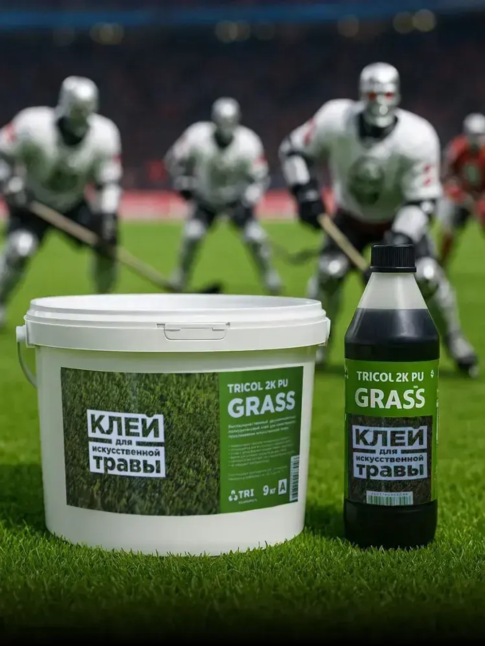 Клей для искусственной травы TRICOL 2K PU GRASS двухкомпонентный, полиуретановый, морозостойкий 10 кг.