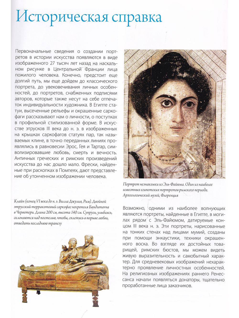 Школа художника: Портрет