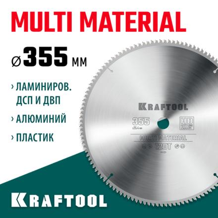 KRAFTOOL Multi Material, 355 х 25.4 мм, 120Т, пильный диск по алюминию (36953-355-25.4)