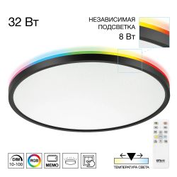 Citilux NORMA CL749401 LED RGB Светильник с пультом Чёрный